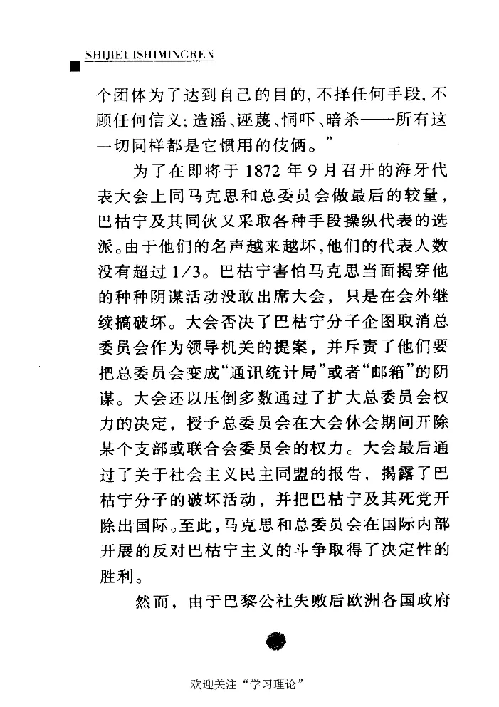 卡尔马克思张友伦_绝版书_天涯系列_天涯神贴高阶合集_稀缺内容_领导人物传记大全_马恩
