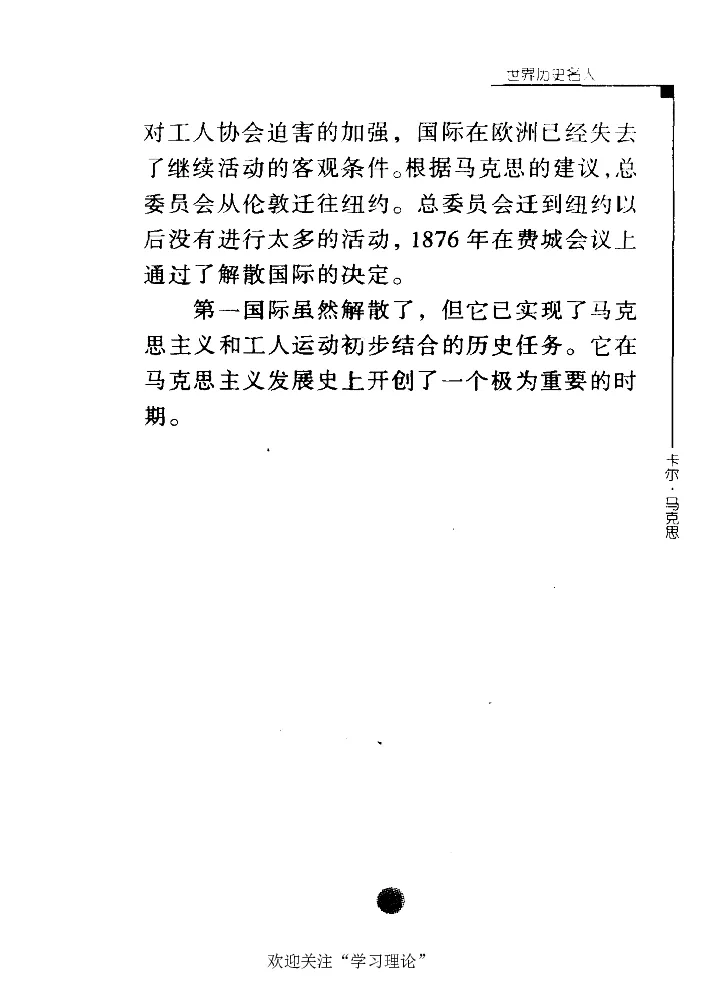 卡尔马克思张友伦_绝版书_天涯系列_天涯神贴高阶合集_稀缺内容_领导人物传记大全_马恩