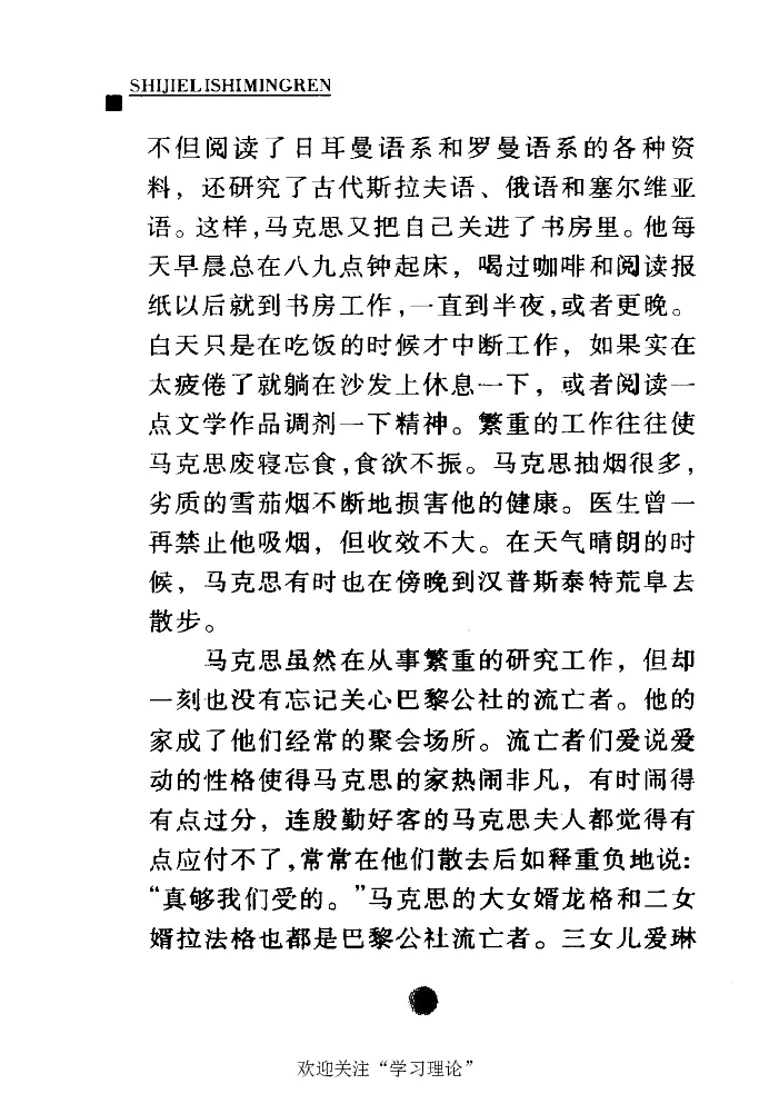 卡尔马克思张友伦_绝版书_天涯系列_天涯神贴高阶合集_稀缺内容_领导人物传记大全_马恩