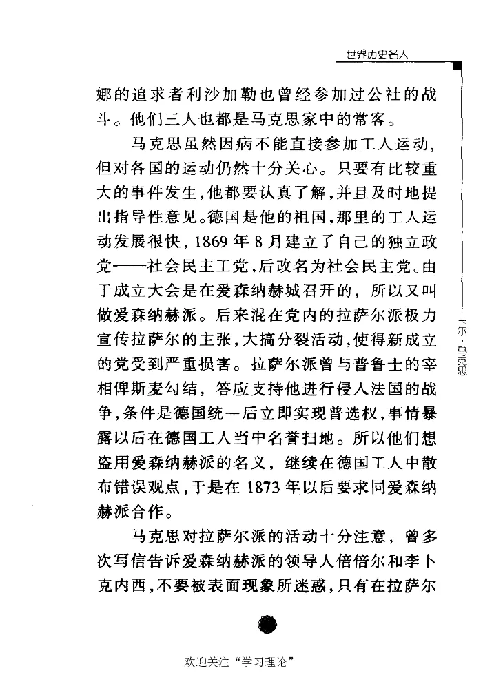 卡尔马克思张友伦_绝版书_天涯系列_天涯神贴高阶合集_稀缺内容_领导人物传记大全_马恩