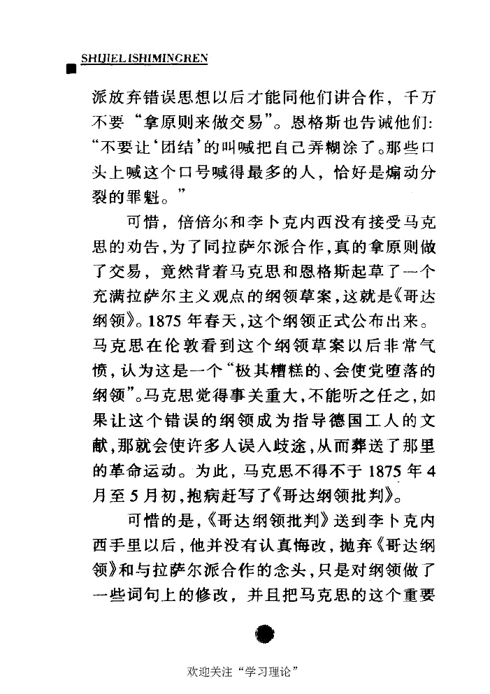 卡尔马克思张友伦_绝版书_天涯系列_天涯神贴高阶合集_稀缺内容_领导人物传记大全_马恩