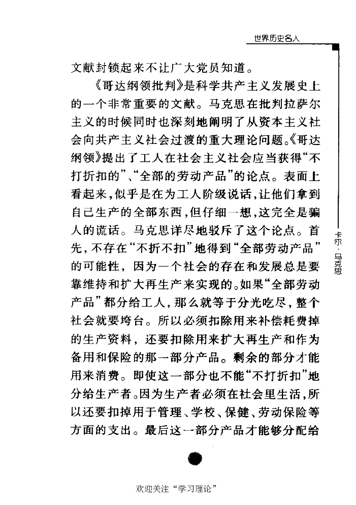 卡尔马克思张友伦_绝版书_天涯系列_天涯神贴高阶合集_稀缺内容_领导人物传记大全_马恩