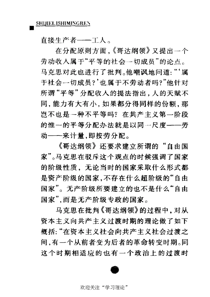 卡尔马克思张友伦_绝版书_天涯系列_天涯神贴高阶合集_稀缺内容_领导人物传记大全_马恩