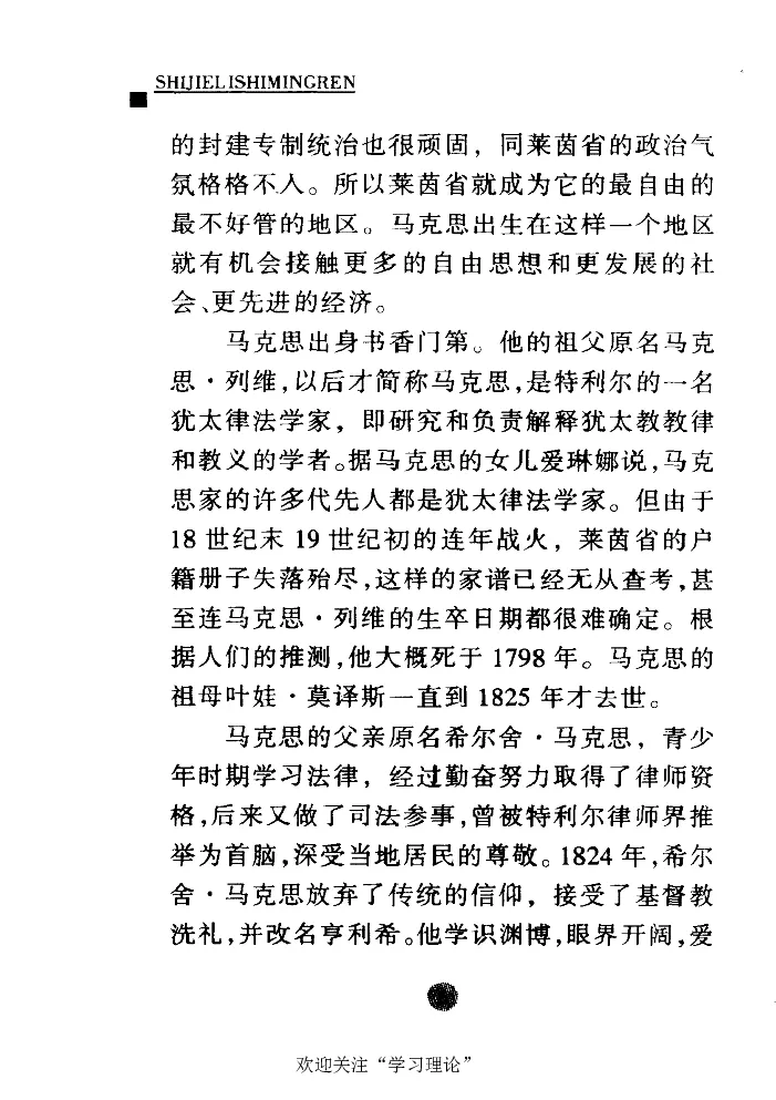 卡尔马克思张友伦_绝版书_天涯系列_天涯神贴高阶合集_稀缺内容_领导人物传记大全_马恩