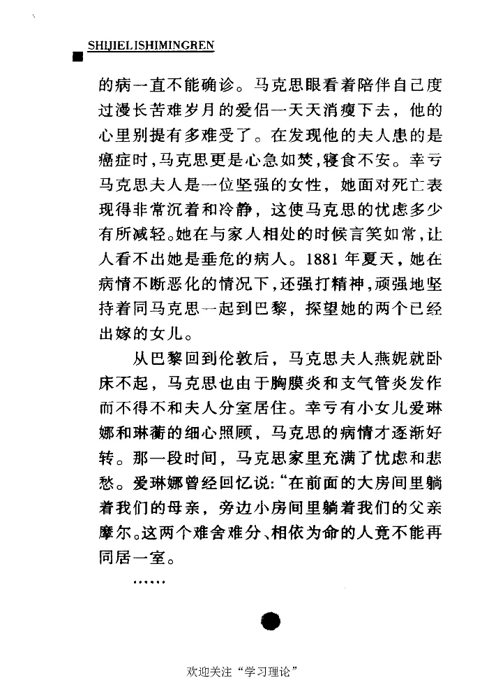 卡尔马克思张友伦_绝版书_天涯系列_天涯神贴高阶合集_稀缺内容_领导人物传记大全_马恩