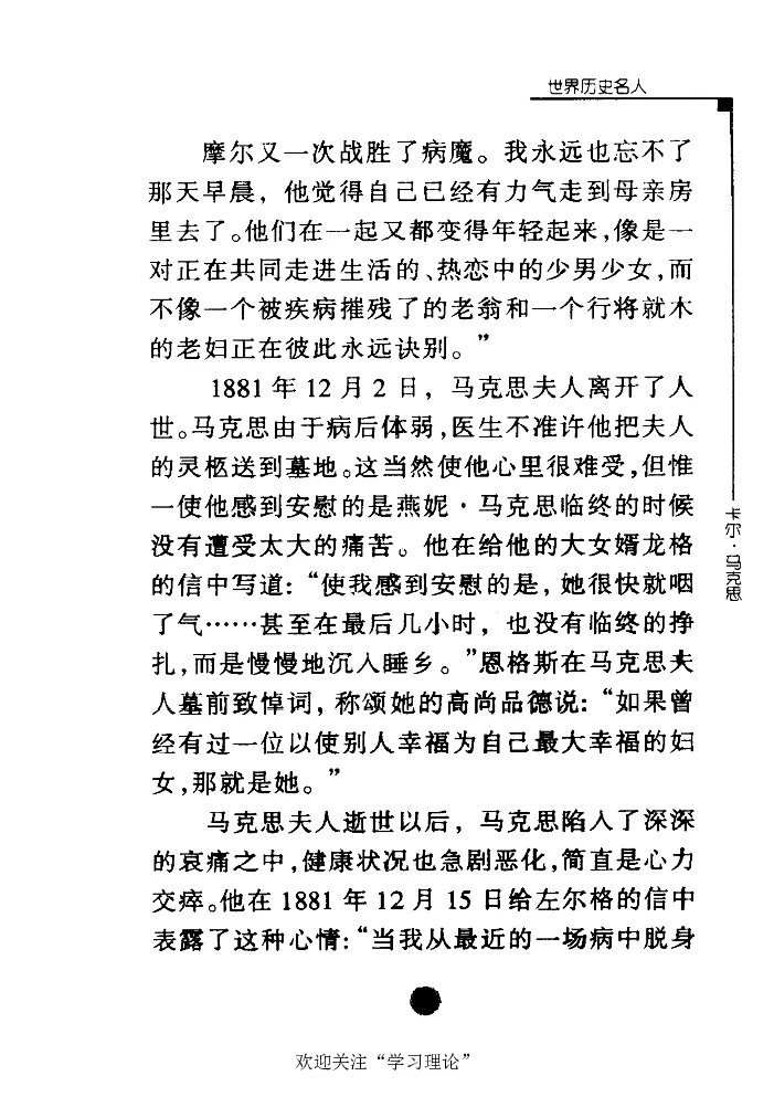 卡尔马克思张友伦_绝版书_天涯系列_天涯神贴高阶合集_稀缺内容_领导人物传记大全_马恩