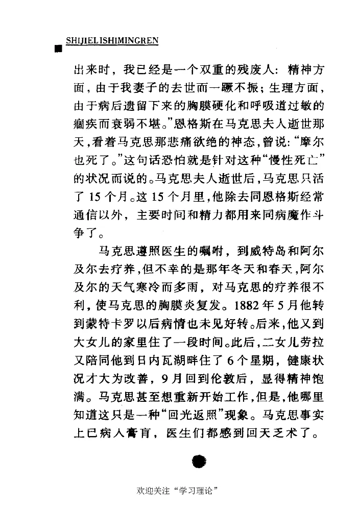 卡尔马克思张友伦_绝版书_天涯系列_天涯神贴高阶合集_稀缺内容_领导人物传记大全_马恩