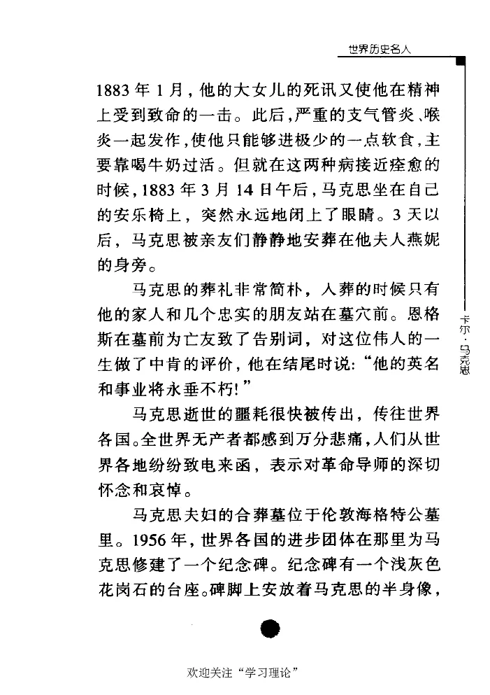 卡尔马克思张友伦_绝版书_天涯系列_天涯神贴高阶合集_稀缺内容_领导人物传记大全_马恩