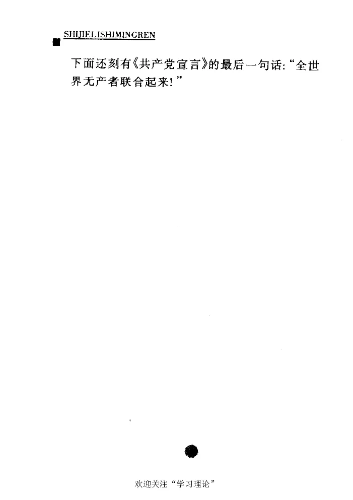 卡尔马克思张友伦_绝版书_天涯系列_天涯神贴高阶合集_稀缺内容_领导人物传记大全_马恩