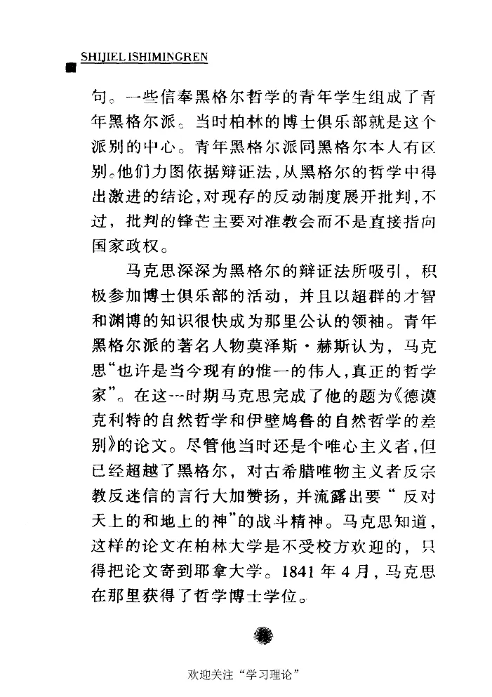 卡尔马克思张友伦_绝版书_天涯系列_天涯神贴高阶合集_稀缺内容_领导人物传记大全_马恩