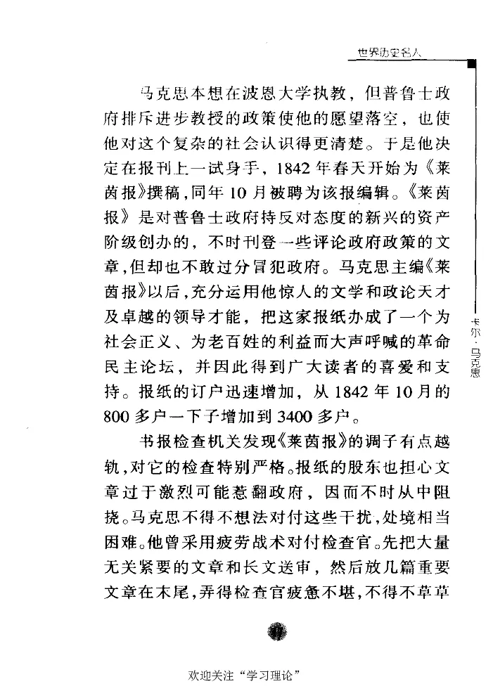 卡尔马克思张友伦_绝版书_天涯系列_天涯神贴高阶合集_稀缺内容_领导人物传记大全_马恩