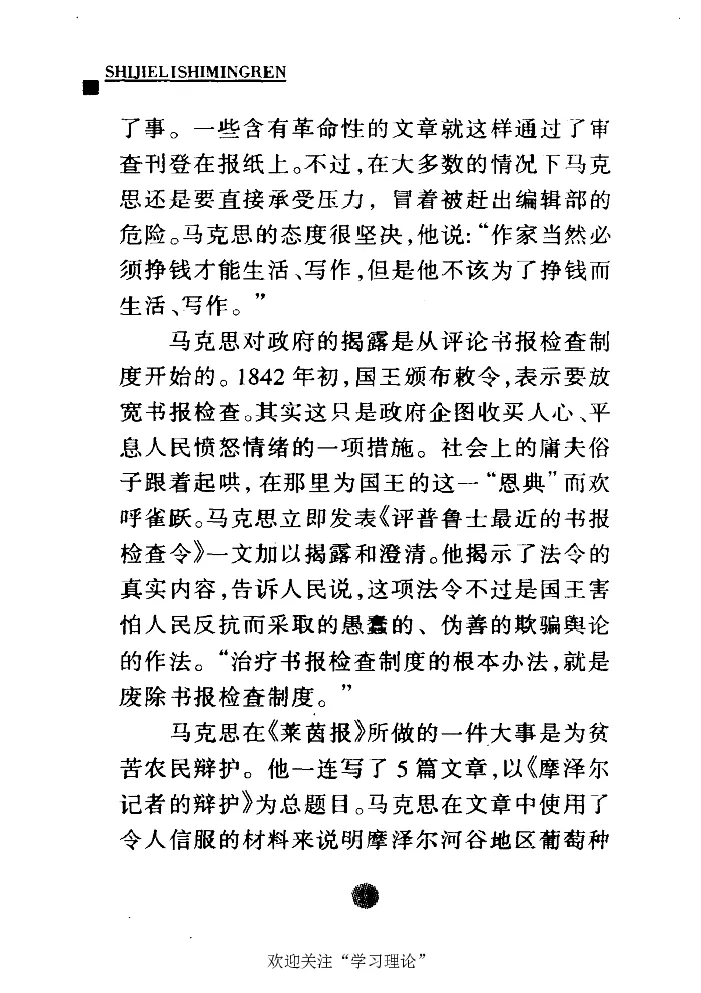卡尔马克思张友伦_绝版书_天涯系列_天涯神贴高阶合集_稀缺内容_领导人物传记大全_马恩