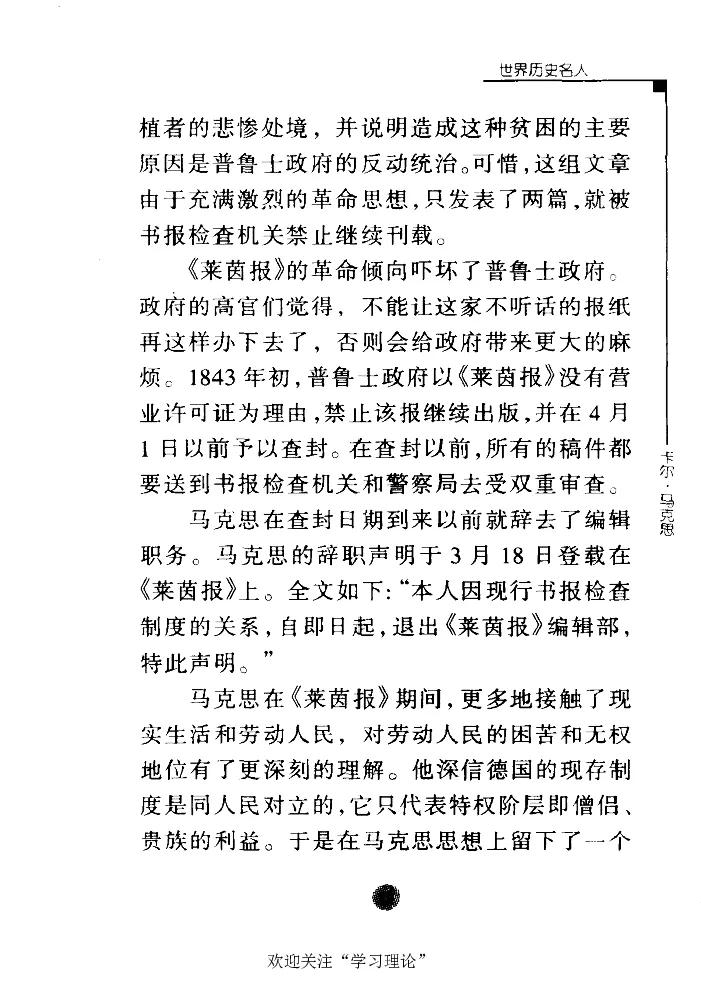 卡尔马克思张友伦_绝版书_天涯系列_天涯神贴高阶合集_稀缺内容_领导人物传记大全_马恩