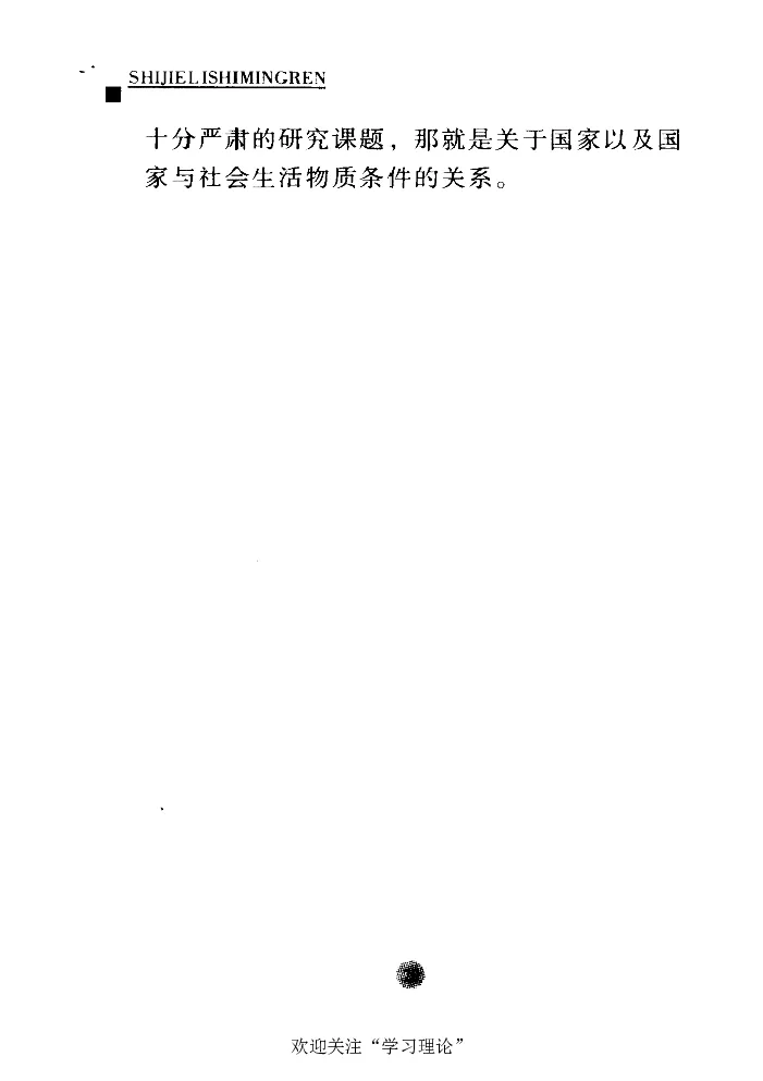 卡尔马克思张友伦_绝版书_天涯系列_天涯神贴高阶合集_稀缺内容_领导人物传记大全_马恩