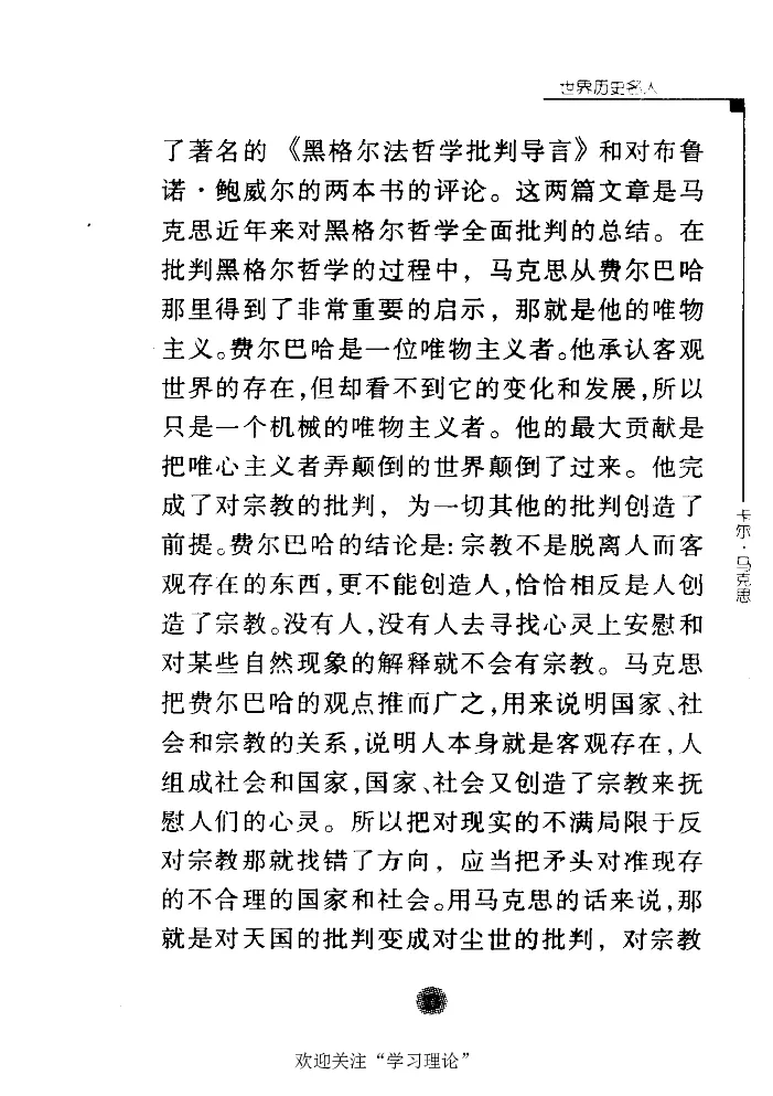 卡尔马克思张友伦_绝版书_天涯系列_天涯神贴高阶合集_稀缺内容_领导人物传记大全_马恩