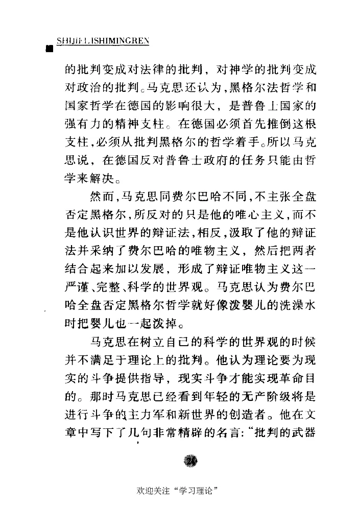卡尔马克思张友伦_绝版书_天涯系列_天涯神贴高阶合集_稀缺内容_领导人物传记大全_马恩