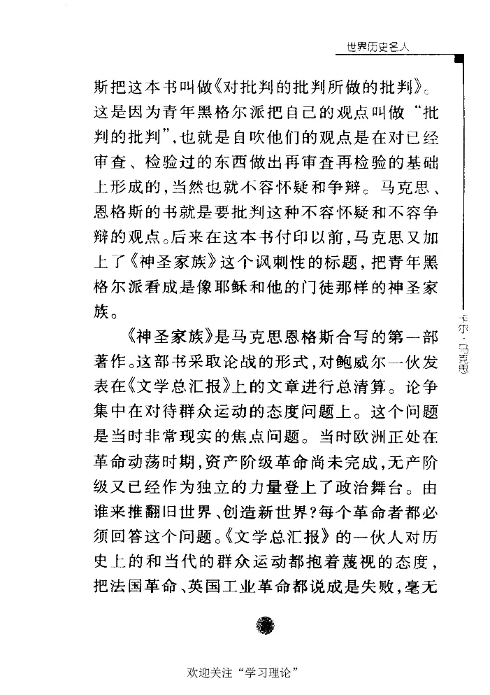 卡尔马克思张友伦_绝版书_天涯系列_天涯神贴高阶合集_稀缺内容_领导人物传记大全_马恩