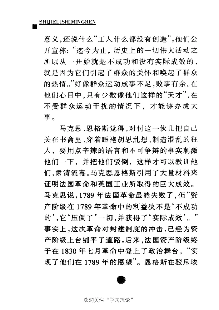 卡尔马克思张友伦_绝版书_天涯系列_天涯神贴高阶合集_稀缺内容_领导人物传记大全_马恩