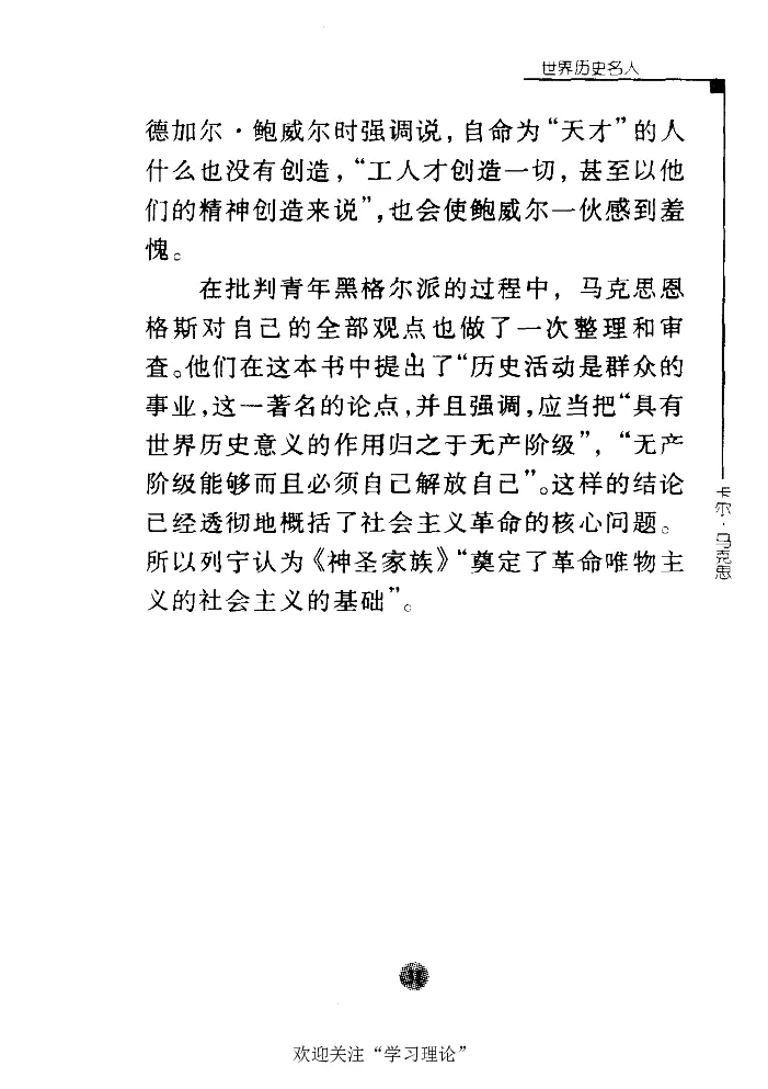 卡尔马克思张友伦_绝版书_天涯系列_天涯神贴高阶合集_稀缺内容_领导人物传记大全_马恩