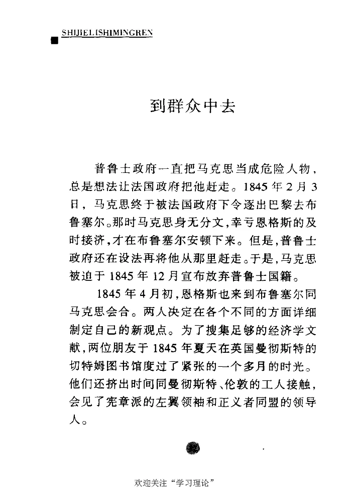 卡尔马克思张友伦_绝版书_天涯系列_天涯神贴高阶合集_稀缺内容_领导人物传记大全_马恩