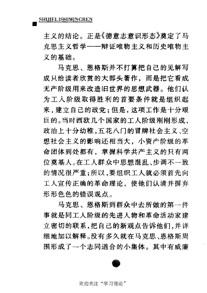 卡尔马克思张友伦_绝版书_天涯系列_天涯神贴高阶合集_稀缺内容_领导人物传记大全_马恩