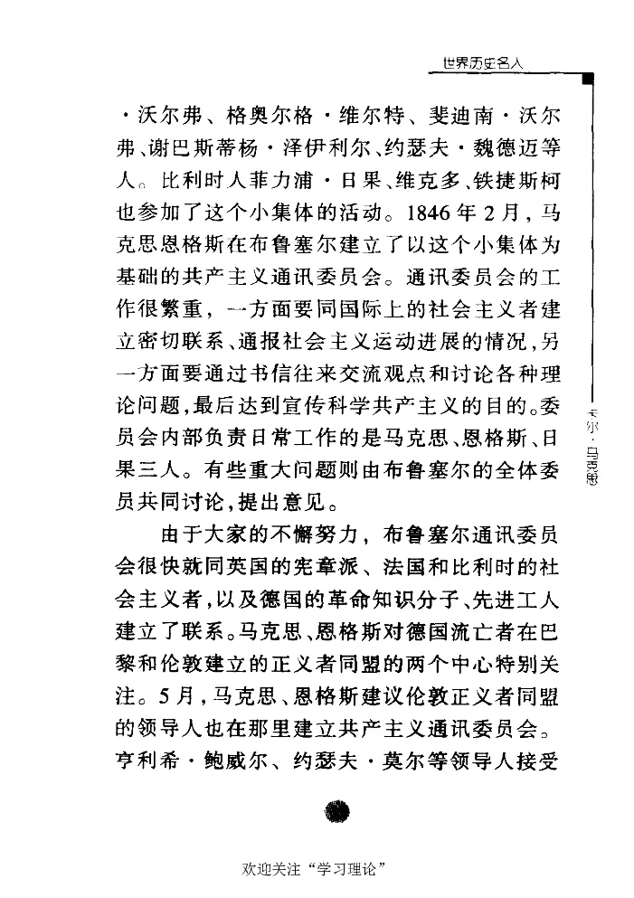 卡尔马克思张友伦_绝版书_天涯系列_天涯神贴高阶合集_稀缺内容_领导人物传记大全_马恩