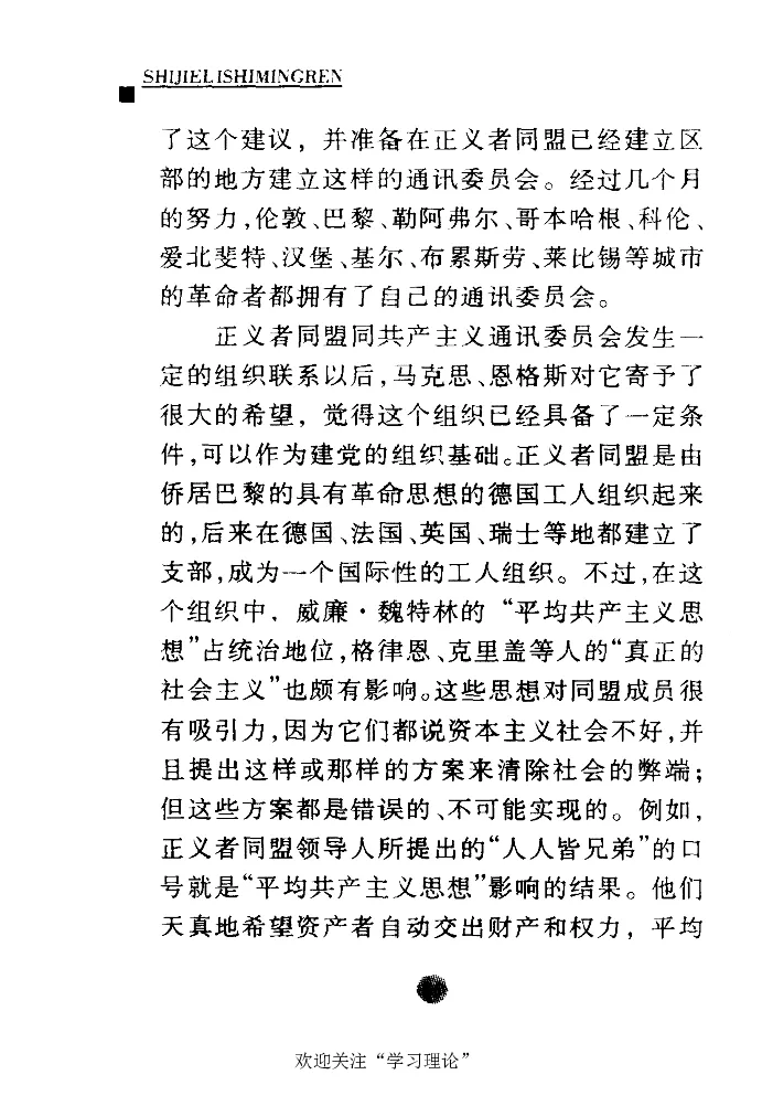 卡尔马克思张友伦_绝版书_天涯系列_天涯神贴高阶合集_稀缺内容_领导人物传记大全_马恩