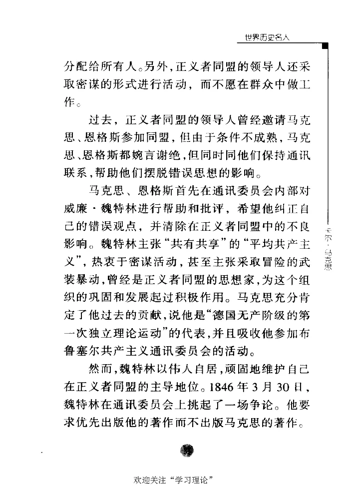 卡尔马克思张友伦_绝版书_天涯系列_天涯神贴高阶合集_稀缺内容_领导人物传记大全_马恩