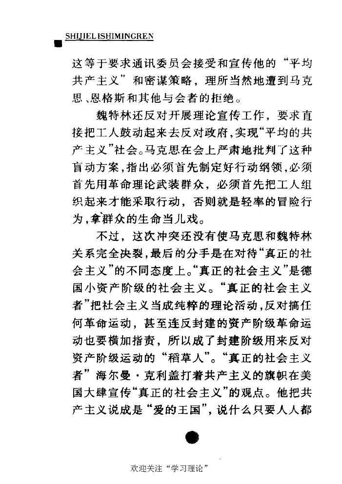 卡尔马克思张友伦_绝版书_天涯系列_天涯神贴高阶合集_稀缺内容_领导人物传记大全_马恩