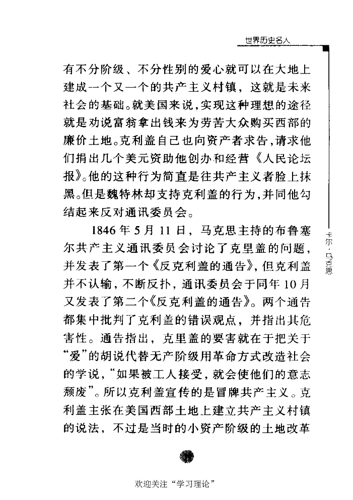卡尔马克思张友伦_绝版书_天涯系列_天涯神贴高阶合集_稀缺内容_领导人物传记大全_马恩