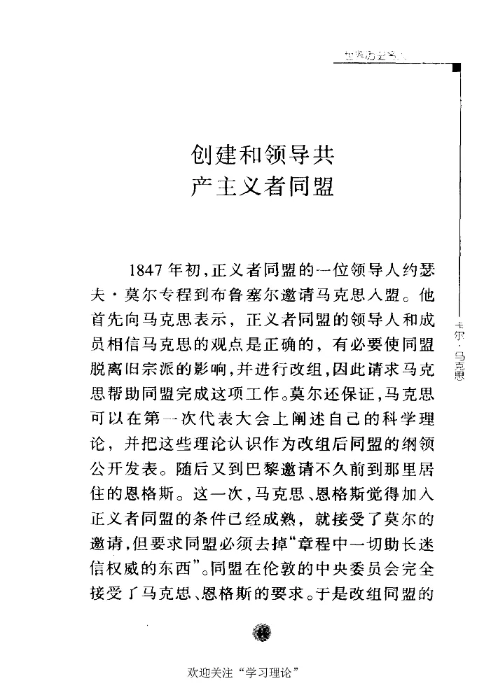 卡尔马克思张友伦_绝版书_天涯系列_天涯神贴高阶合集_稀缺内容_领导人物传记大全_马恩
