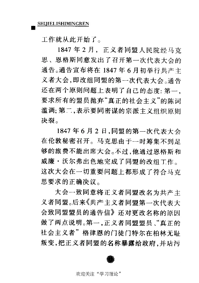 卡尔马克思张友伦_绝版书_天涯系列_天涯神贴高阶合集_稀缺内容_领导人物传记大全_马恩