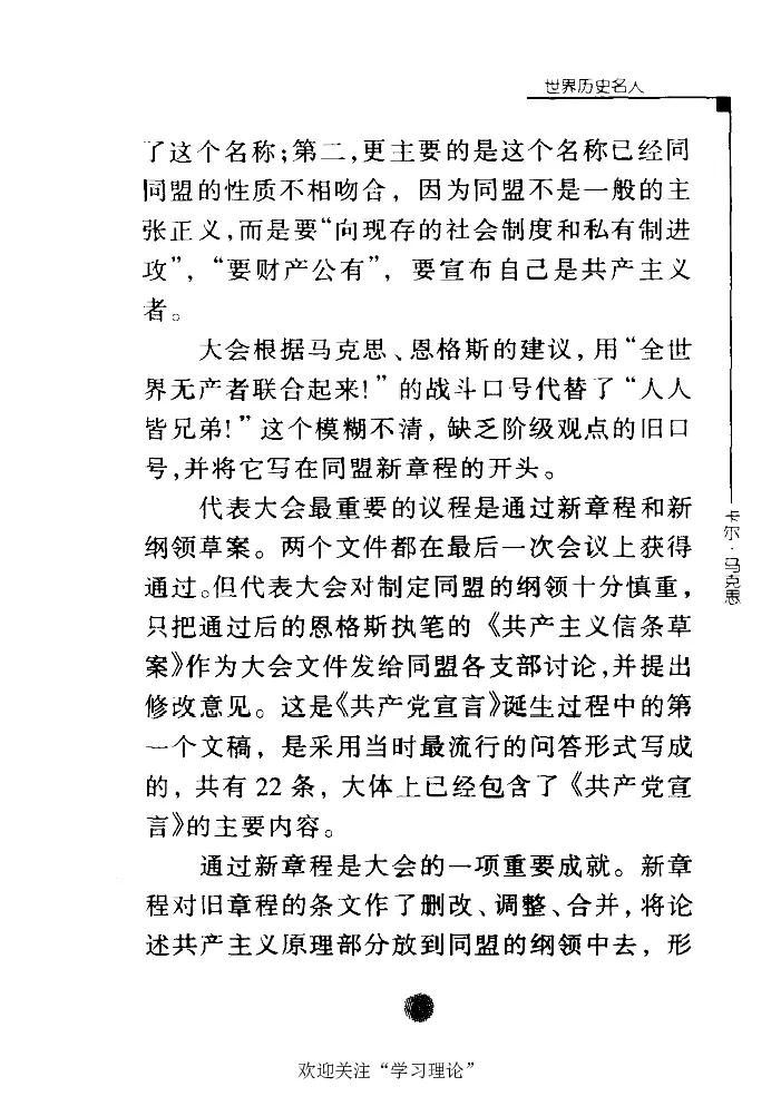 卡尔马克思张友伦_绝版书_天涯系列_天涯神贴高阶合集_稀缺内容_领导人物传记大全_马恩