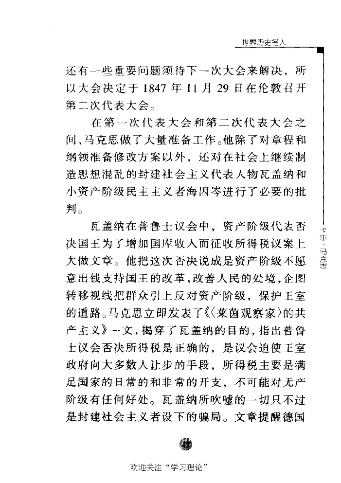 卡尔马克思张友伦_绝版书_天涯系列_天涯神贴高阶合集_稀缺内容_领导人物传记大全_马恩