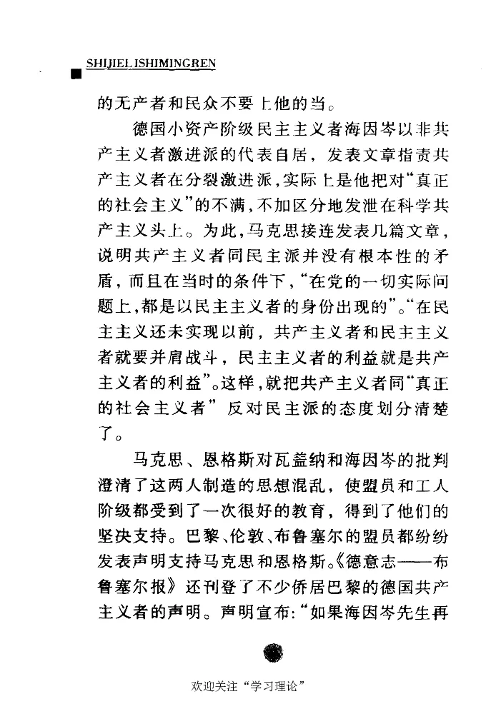 卡尔马克思张友伦_绝版书_天涯系列_天涯神贴高阶合集_稀缺内容_领导人物传记大全_马恩