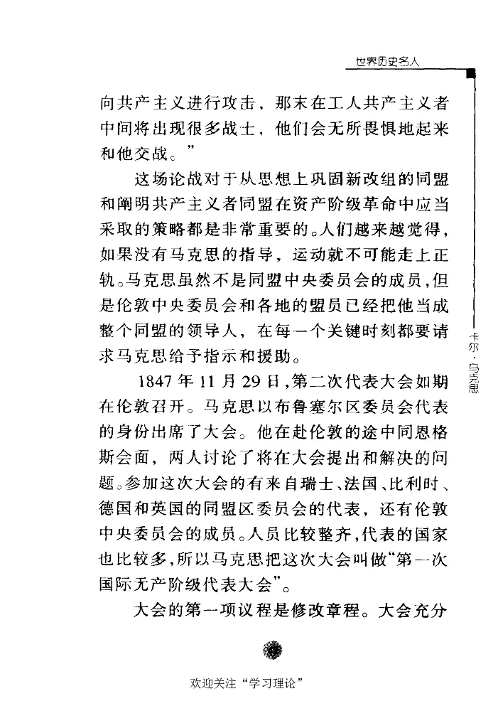卡尔马克思张友伦_绝版书_天涯系列_天涯神贴高阶合集_稀缺内容_领导人物传记大全_马恩