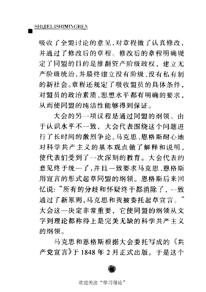 卡尔马克思张友伦_绝版书_天涯系列_天涯神贴高阶合集_稀缺内容_领导人物传记大全_马恩