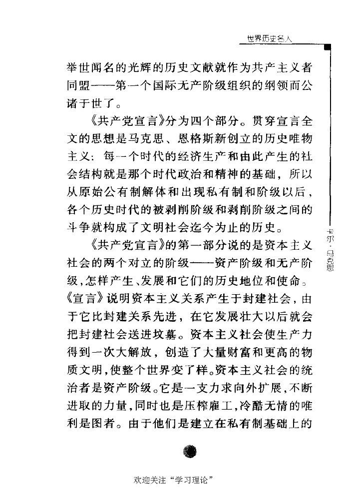 卡尔马克思张友伦_绝版书_天涯系列_天涯神贴高阶合集_稀缺内容_领导人物传记大全_马恩