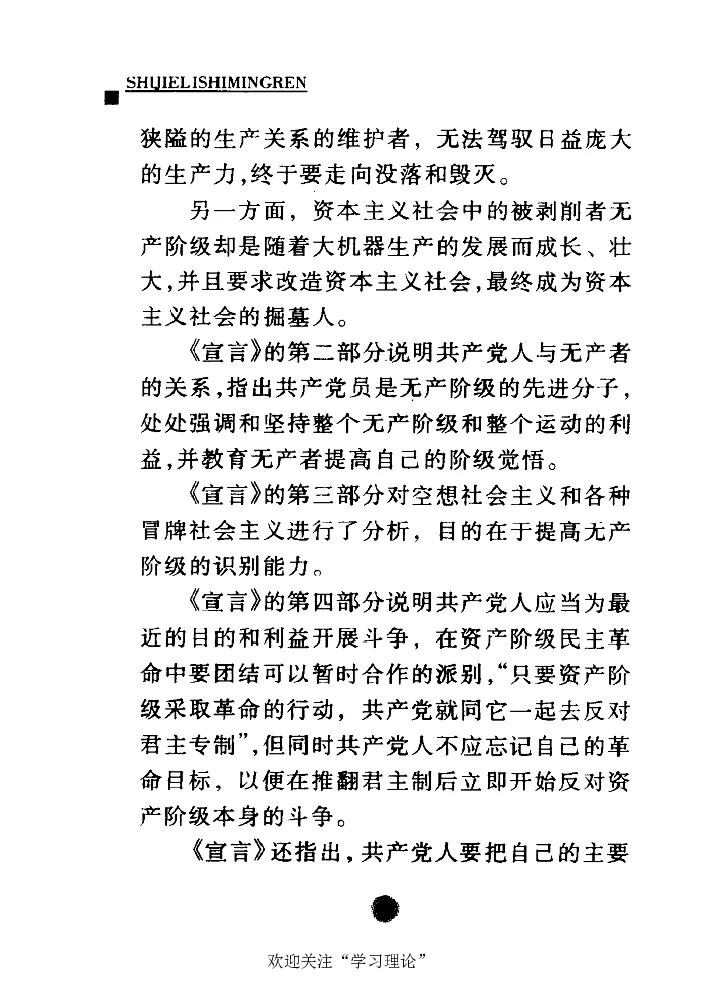 卡尔马克思张友伦_绝版书_天涯系列_天涯神贴高阶合集_稀缺内容_领导人物传记大全_马恩