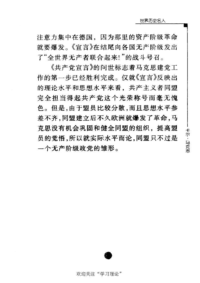 卡尔马克思张友伦_绝版书_天涯系列_天涯神贴高阶合集_稀缺内容_领导人物传记大全_马恩
