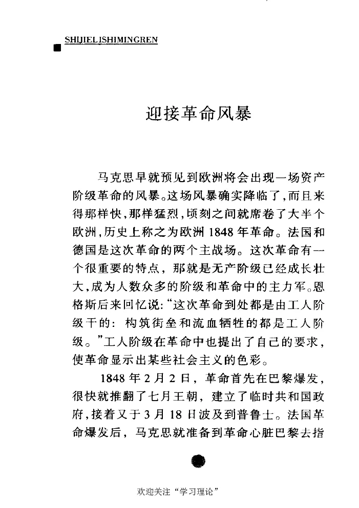 卡尔马克思张友伦_绝版书_天涯系列_天涯神贴高阶合集_稀缺内容_领导人物传记大全_马恩