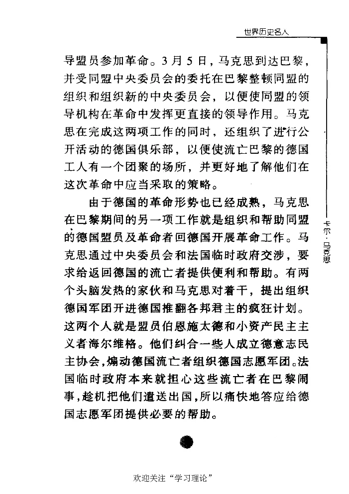 卡尔马克思张友伦_绝版书_天涯系列_天涯神贴高阶合集_稀缺内容_领导人物传记大全_马恩