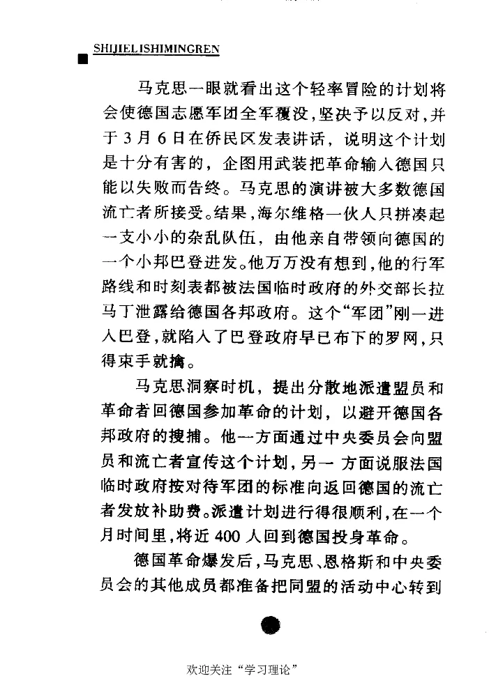 卡尔马克思张友伦_绝版书_天涯系列_天涯神贴高阶合集_稀缺内容_领导人物传记大全_马恩