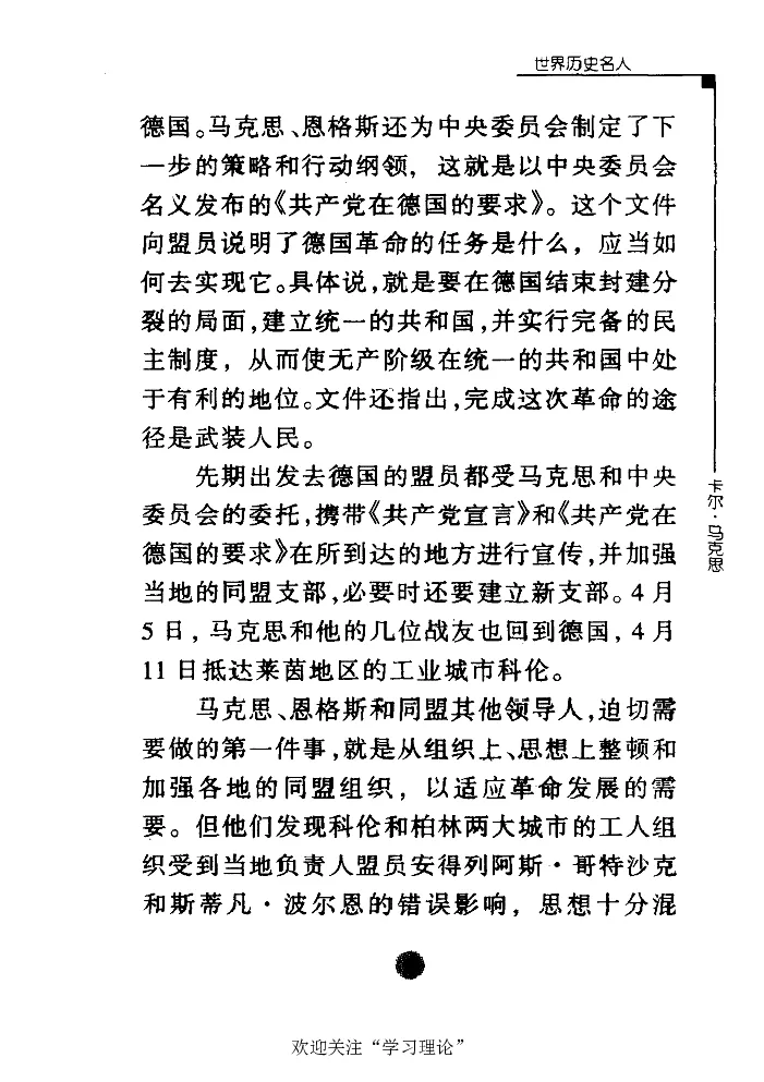 卡尔马克思张友伦_绝版书_天涯系列_天涯神贴高阶合集_稀缺内容_领导人物传记大全_马恩