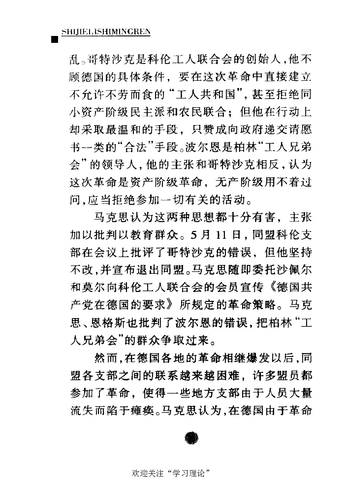 卡尔马克思张友伦_绝版书_天涯系列_天涯神贴高阶合集_稀缺内容_领导人物传记大全_马恩