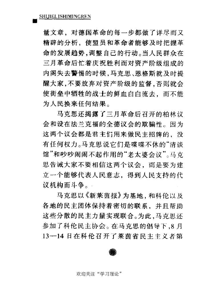 卡尔马克思张友伦_绝版书_天涯系列_天涯神贴高阶合集_稀缺内容_领导人物传记大全_马恩
