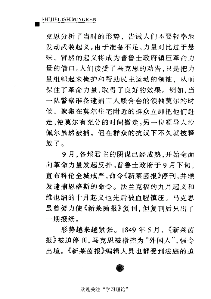 卡尔马克思张友伦_绝版书_天涯系列_天涯神贴高阶合集_稀缺内容_领导人物传记大全_马恩
