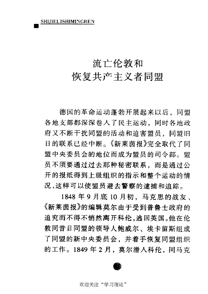 卡尔马克思张友伦_绝版书_天涯系列_天涯神贴高阶合集_稀缺内容_领导人物传记大全_马恩