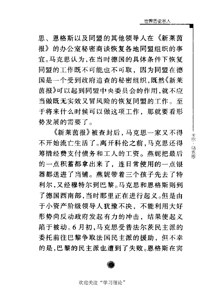 卡尔马克思张友伦_绝版书_天涯系列_天涯神贴高阶合集_稀缺内容_领导人物传记大全_马恩