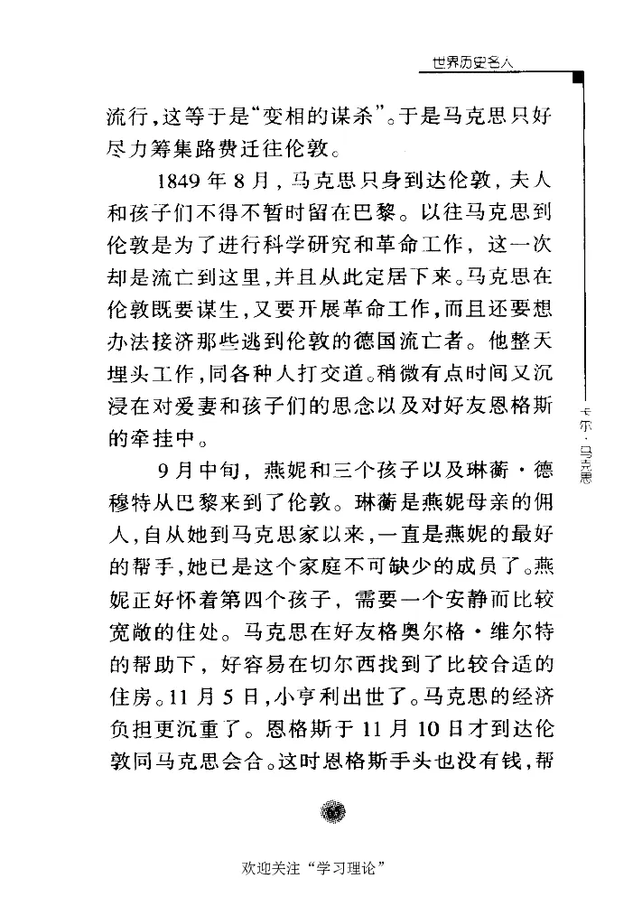 卡尔马克思张友伦_绝版书_天涯系列_天涯神贴高阶合集_稀缺内容_领导人物传记大全_马恩